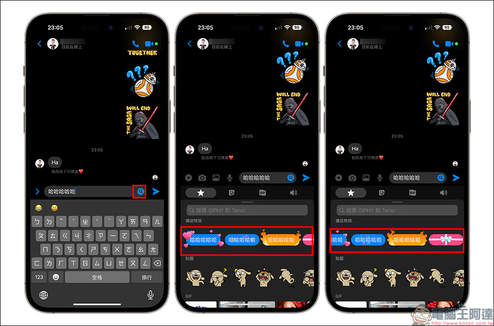 FB Messenger 特效訊息怎麼玩？愛心、火焰、彩帶、禮物訊息這樣傳！ | LINE購物