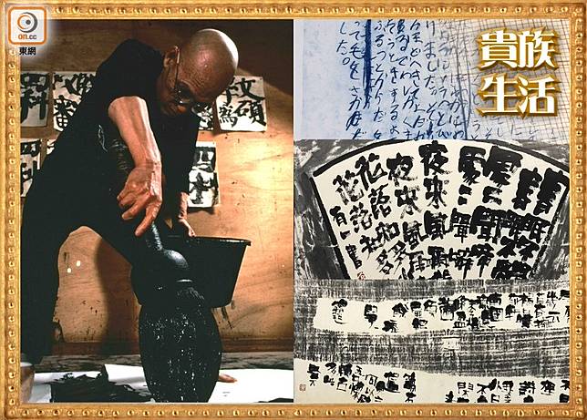 井上有一的書道一字千金 On Cc 東網 Line Today