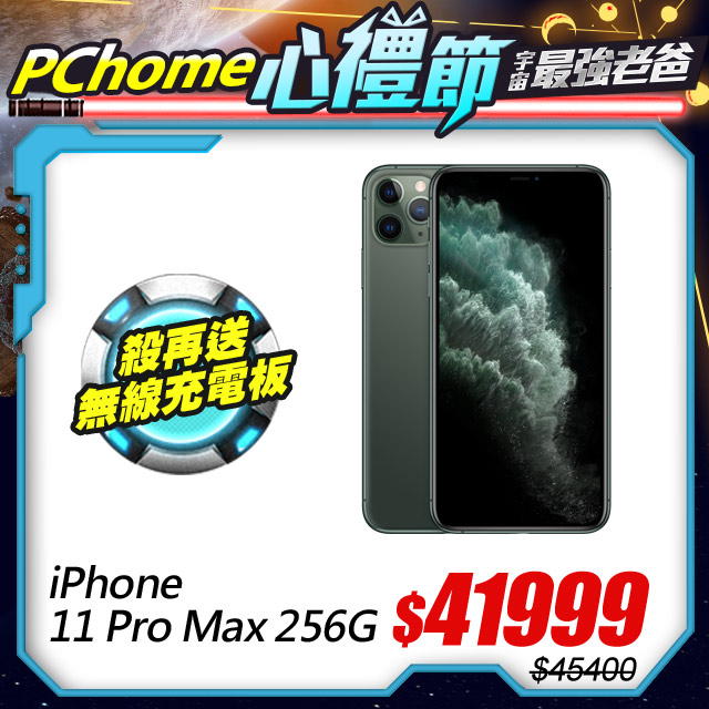 iPhone 11 Pro 螢幕的對角線長度為 5.85 吋；iPhone 11 Pro Max 螢幕的對角線長度為 6.46 吋。實際可視區較小。3.iPhone 11 Pro Max 具備防潑抗水