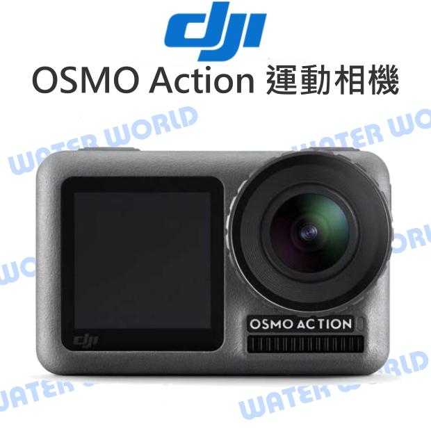 【中壢NOVA-水世界】送原廠CARE隨心換 DJI OSMO Action 運動相機 雙螢幕 攝影機 電子防震 公司貨。人氣店家水世界3C的★OSMO運動攝影機+配件專區★有最棒的商品。快到日本NO
