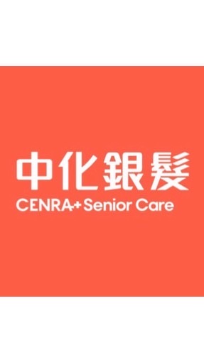 中化銀髮A-中和區C碼協力群