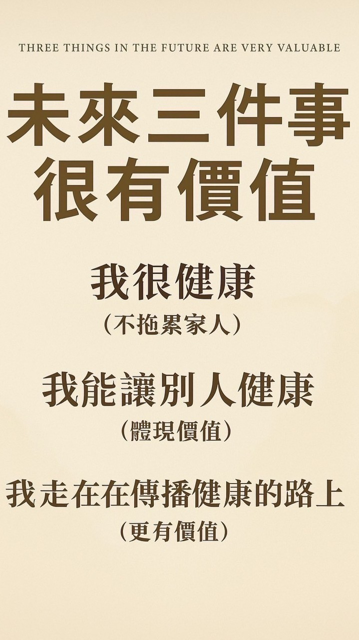 🌀 回到自然．重啟自癒健康本能