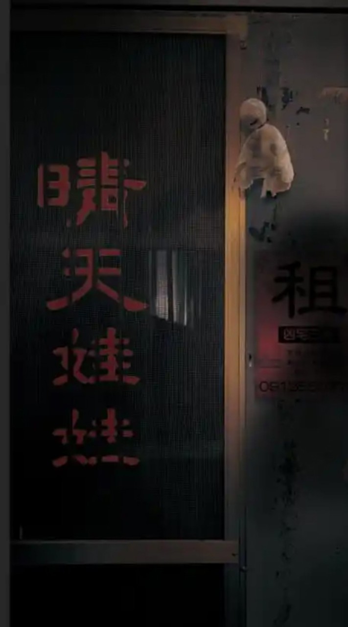 竹幸房仲