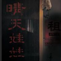 竹幸房仲