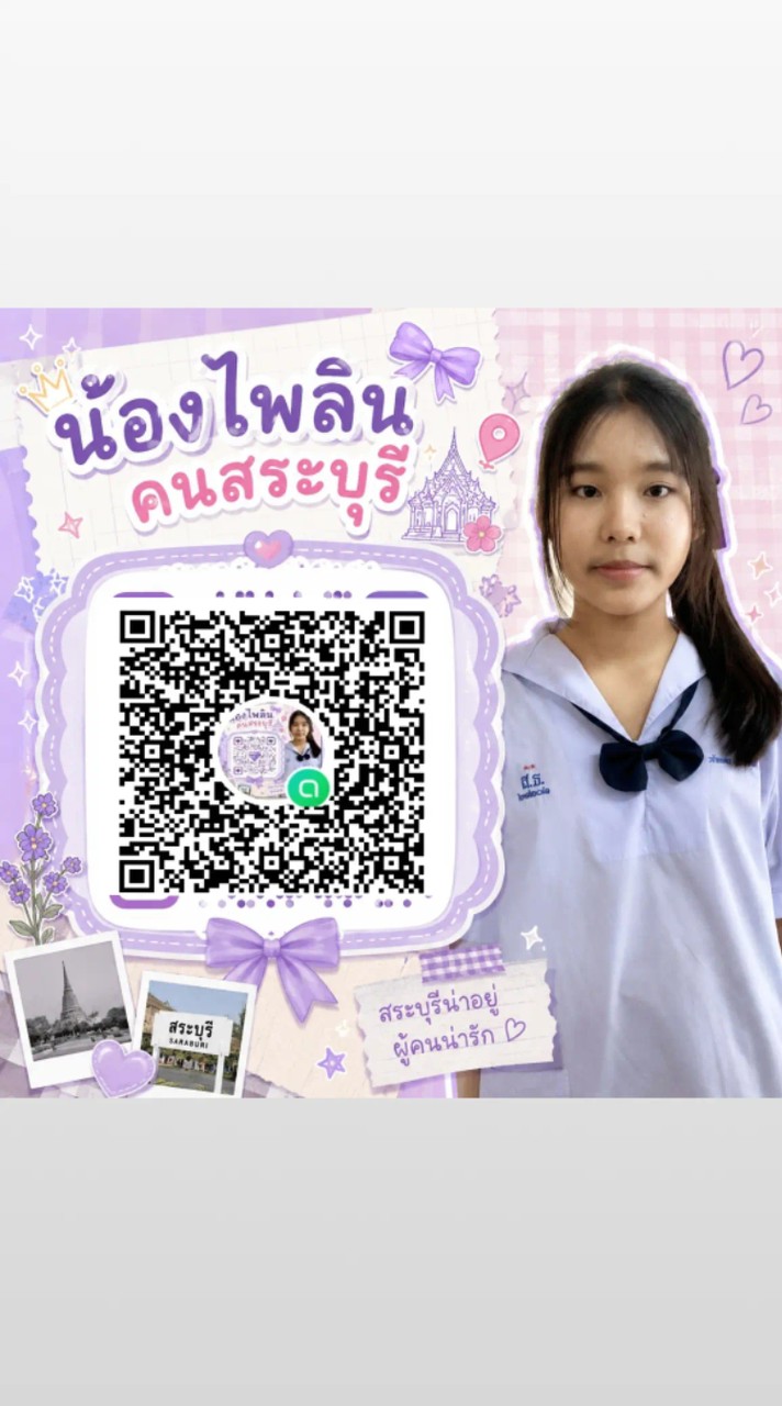 ด้อมน้องไพลิน