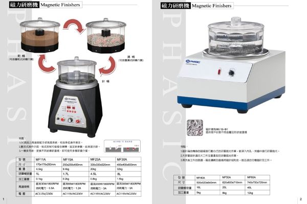 小型研磨機-電動拋光機-飛旗0五金屬零件研磨加工首飾品黃金飾銀飾清洗淨清潔工具設備器材料行3