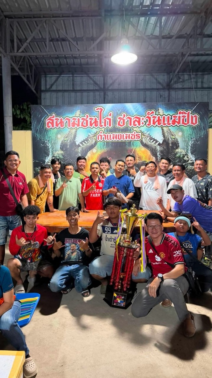 โชคฉมาพร ฟาร์ม 🐔🐔👹
