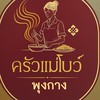 ครัวแม่โบว์