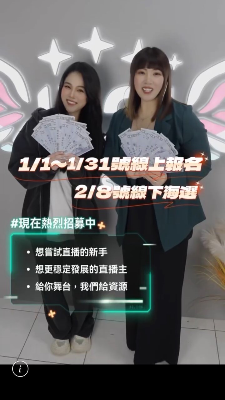 2026最盛大的選秀！年輕人想紅的機會來了！公司花了8位數建置專業訓練基地！準備全力栽培新男團跟女團