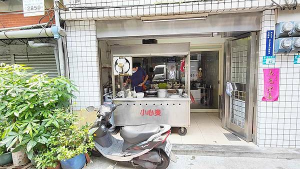 山東水餃館