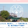 蟹江町商工会から町民の皆様へのお知らせオープンチャット