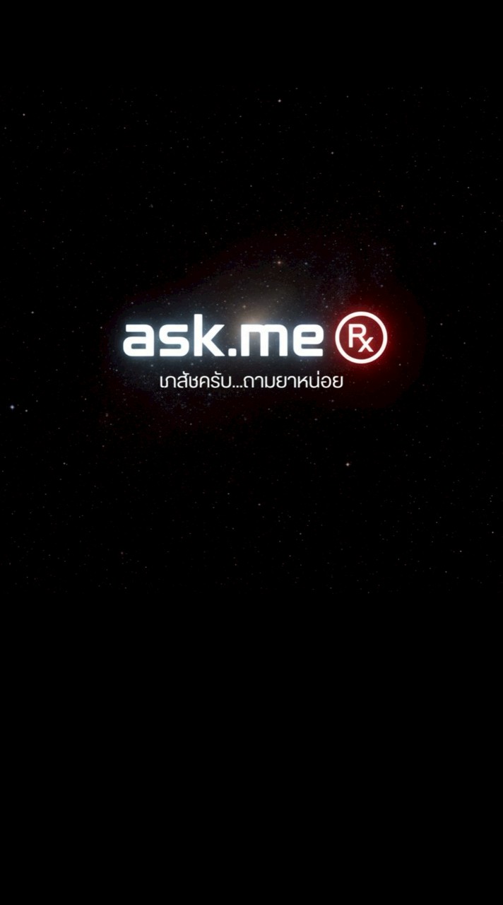 💊เภสัชครับ ถามยาหน่อย