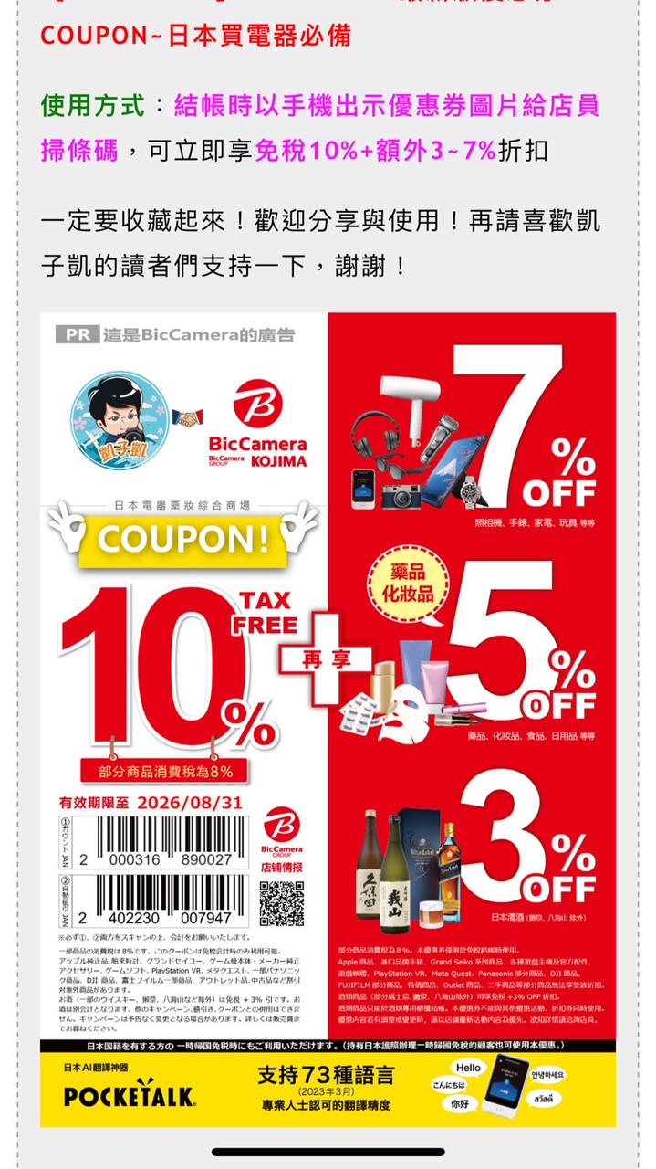 2026年1月日本代購