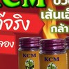 ยาหม่องสมุนไพรเอ็นยืด KCM by อัพก้อย
