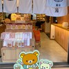 Tiffany’s Rilakkuma Buying 拉拉熊｜懶懶熊日本代購