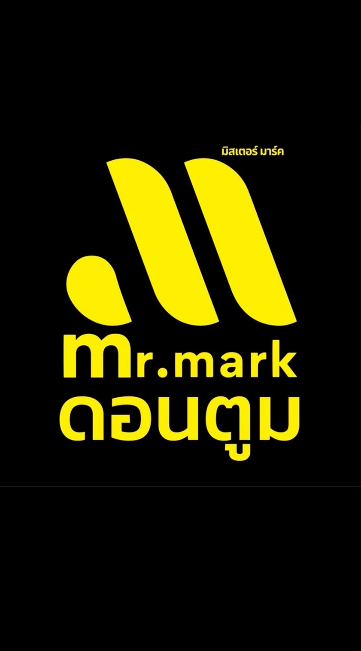 มิสเตอร์มาร์ค ดอนตูม