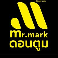 มิสเตอร์มาร์ค ดอนตูม
