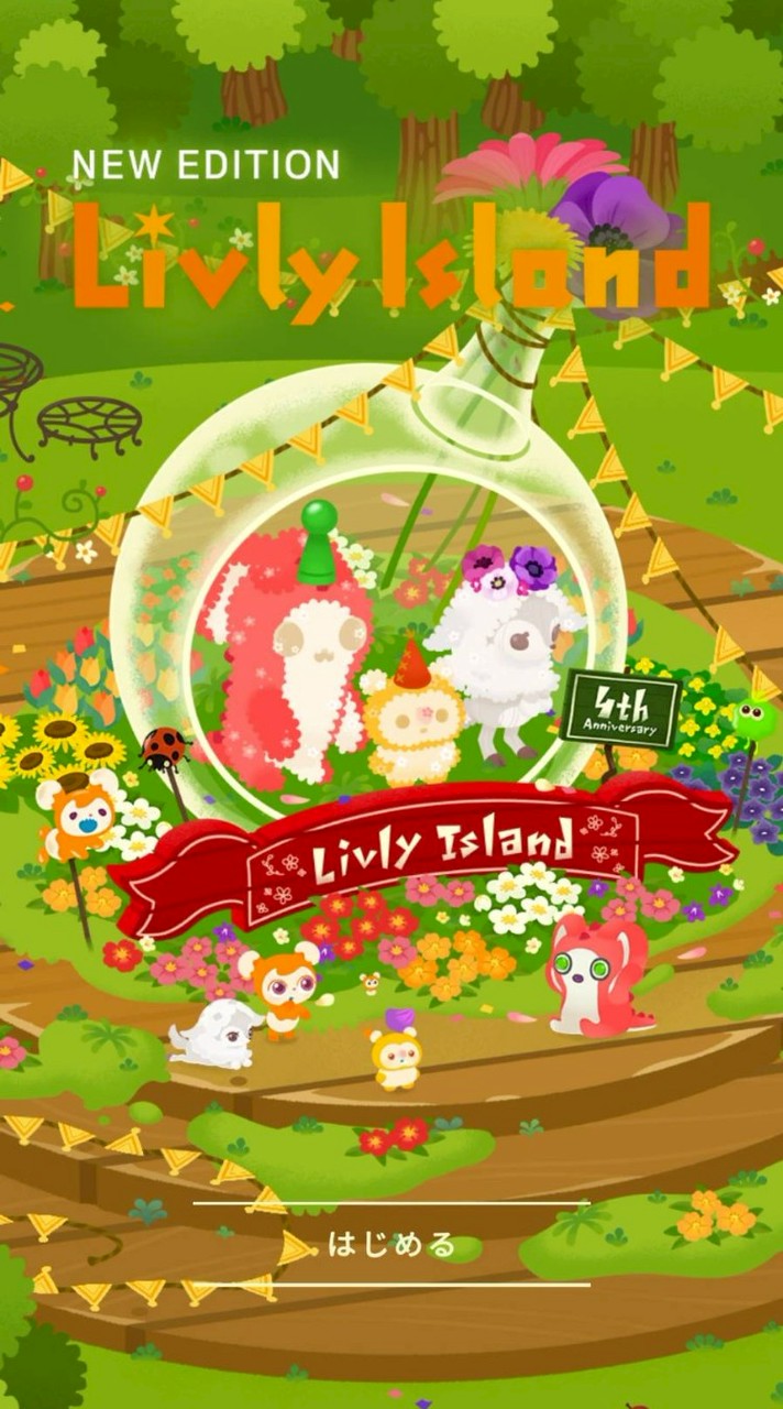 リヴリーフレンド交流会