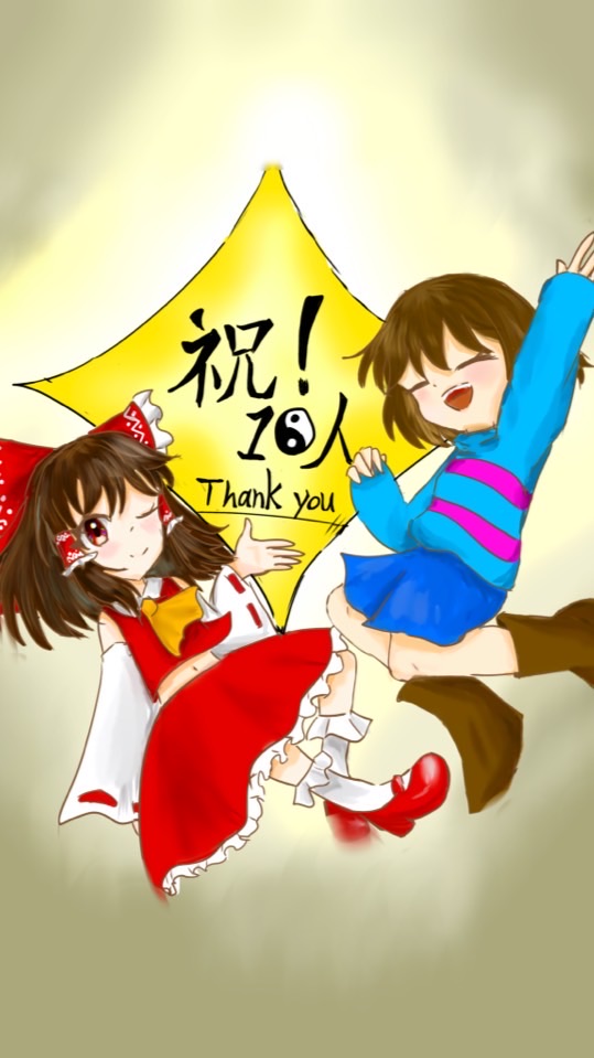 Undertale or東方のイラスト＆雑談！