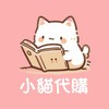 🐈小貓代購✈️🇯🇵🇰🇷