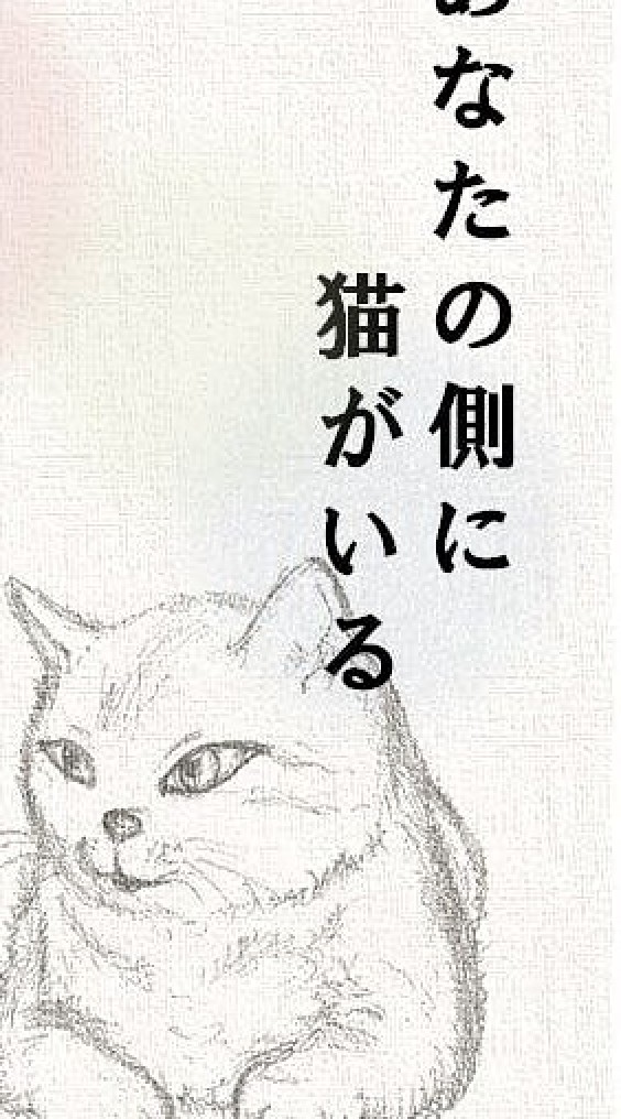 宝くじ当たった人、６等も可、雑談系、恋愛相談、お悩み相談、家事、献立、運気アップ。ネコミューのオープンチャット