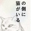 宝くじ当たった人、６等も可、雑談系、恋愛相談、お悩み相談、家事、献立、運気アップ。ネコミュー