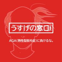 うすげの窓口
