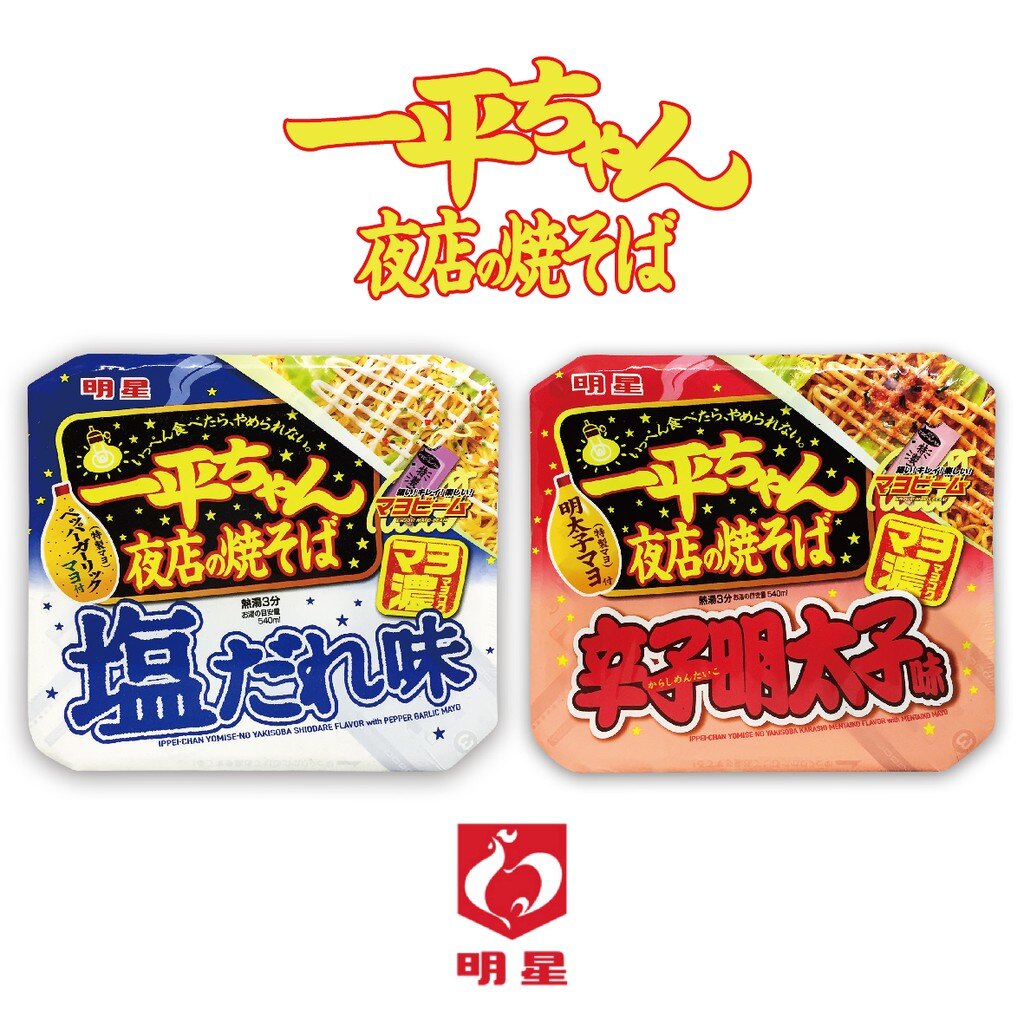 明星 一平夜店炒麵 - 鹽味/辛子明太子