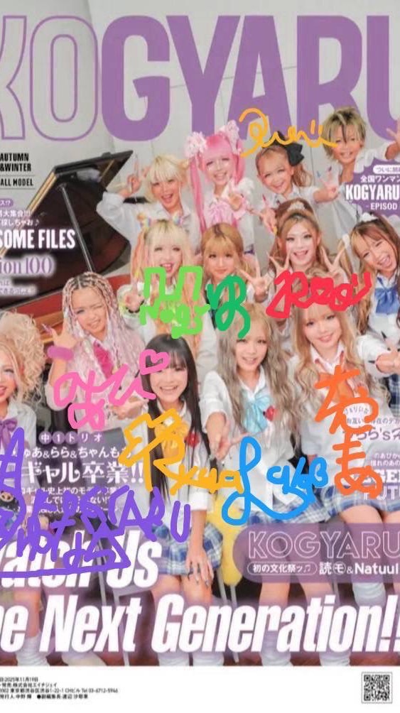 ❣️KOGARU仲良し隊❣️