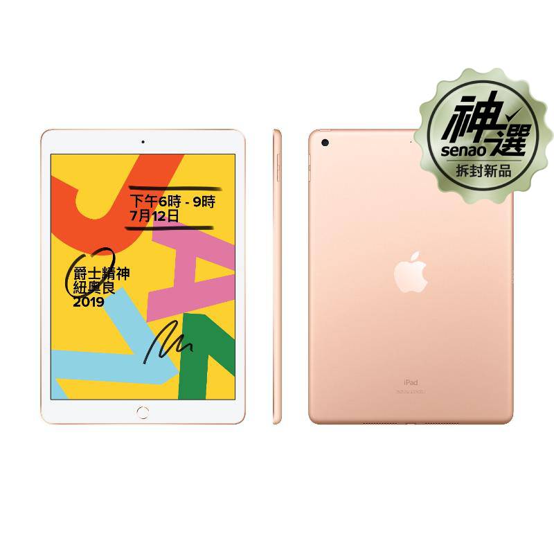 ★10.2 吋 Retina 顯示器 ★支援 Apple Pencil(第 1 代)及聰穎鍵盤 ★iPadOS 多工處理 ★A10 Fusion 晶片，體驗擴增實境 app ★8MP後置相機，Face