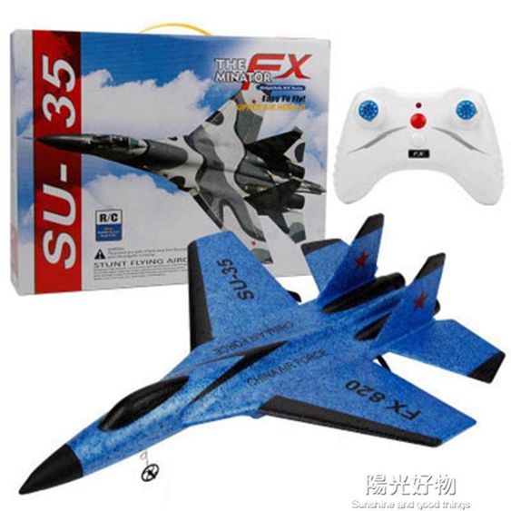 遙控飛機新手SU蘇35遙控固定翼戰斗機滑翔機航模型搖控飛機入門無人機耐摔