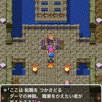 ダーマ神殿