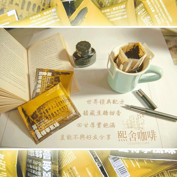 【熙舍咖啡】濾泡掛耳式咖啡包 - 黃金曼特寧風味 20包組(每包約10g)。人氣店家華若維生活精品的食品、熙舍咖啡有最棒的商品。快到日本NO.1的Rakuten樂天市場的安全環境中盡情網路購物，使用樂