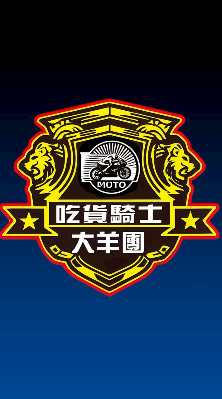 吃貨騎士台南聯隊
