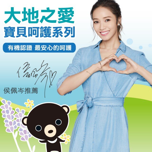 大地之愛親子呵護膏護膚膏有機金盞花 25g
