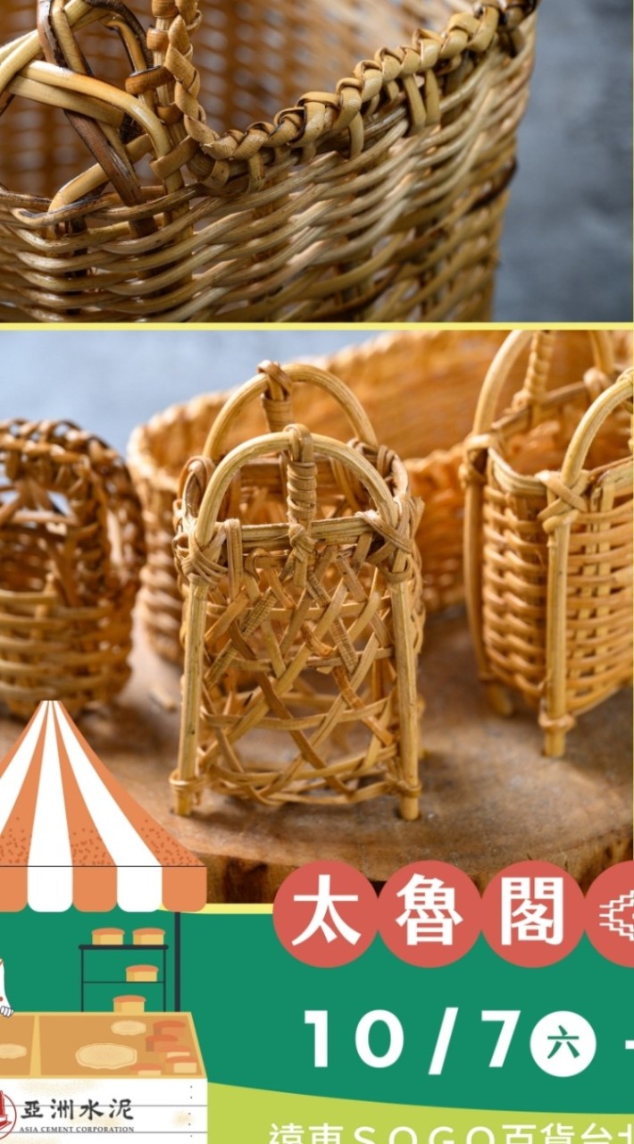 歌勒文傳藤編工作室