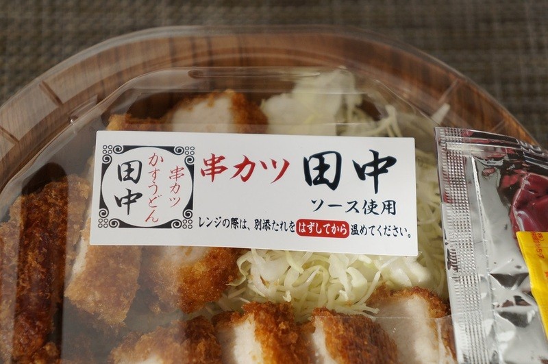 ローソン 串カツ田中ソースカツ丼 が売行き好調 お店の味が楽しめるぞ