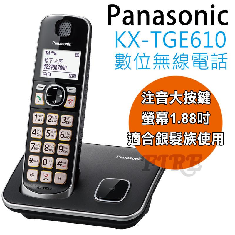 (光華車神) Panasonic 國際牌 數位無線電話 KX-TGE610 注音按鍵 中文電話簿 來電報號 KX-TGE610TWB