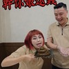 洪依瑩詐騙自救會