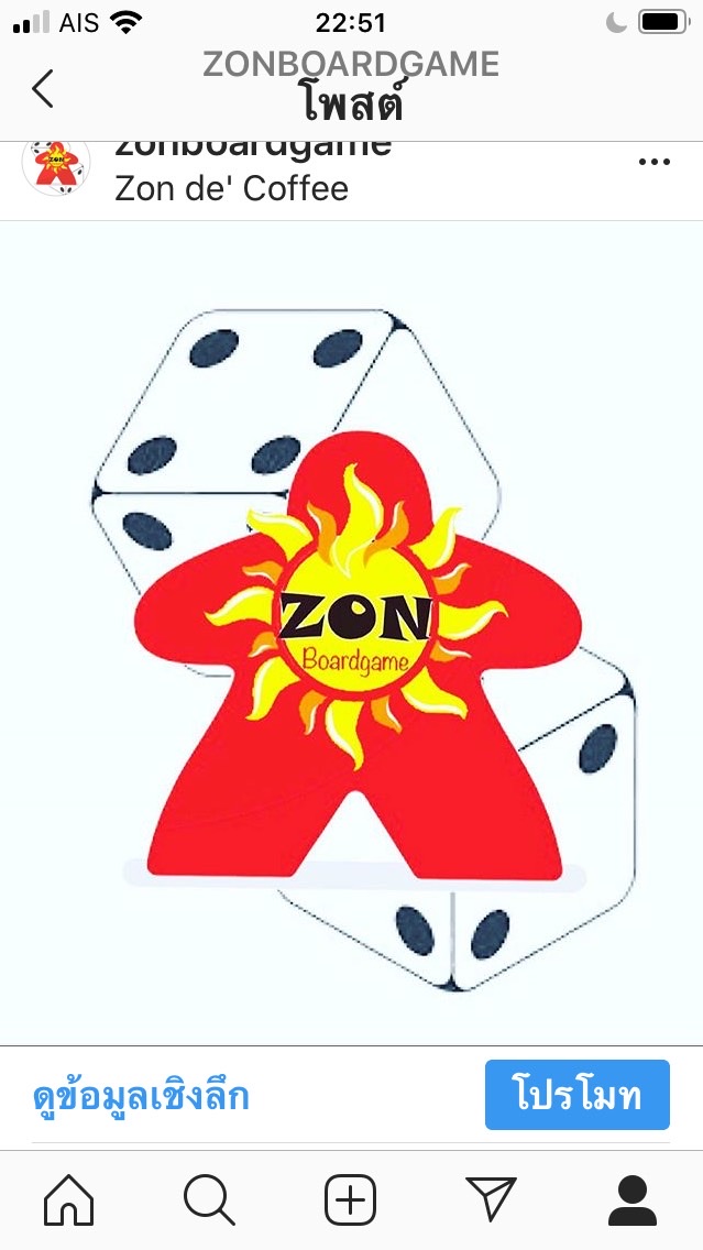 ซน บอร์ดเกม🎲🧩ลพบุรี😊