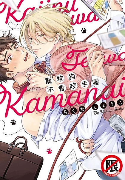 「我來讓你滿腦子都是“舒服”的感覺吧！」 外表俊美且令人感到神秘的社會人士．湯屋...