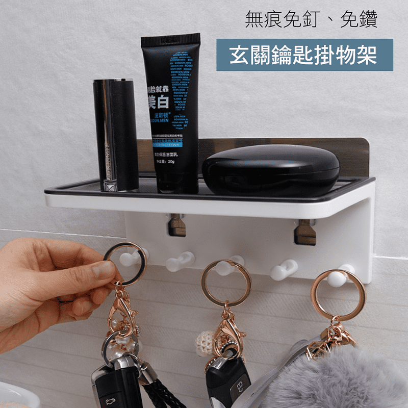 免釘無痕玄關鑰匙掛物架，輕鬆安裝，免釘鑽，不傷牆面，即裝即用，不易掉落，最大承重約5kg。防滑置物台可收納日常小物，不易掉落。小掛勾設計，首飾、髮飾、鑰匙皆可以掛。