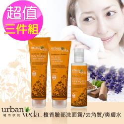 【英國城市吠陀】檀香臉部清潔三件組-洗面乳×1、臉部去角質×1、爽膚水×1(Urban Veda、英國原裝)