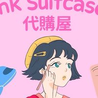 𝓟𝓲𝓷𝓴 𝓢𝓾𝓲𝓽𝓬𝓪𝓼𝓮代購屋