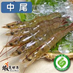 ◎魚蝦共生讓生態豐富，養殖過程不添加任何藥物，產銷履歷認證|◎讓蝦子在充滿氧氣的養殖桶中做SPA，讓蝦子把腸內的腸泥盡量排空|◎包裝不使用保鮮劑，利用真空包裝延長蝦子保鮮期品牌:蝦覓世界類型:蝦蟹貝類