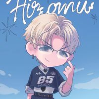 髙塚大夢 FANDOM