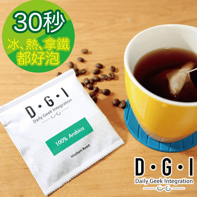 眼鏡日嚐30秒眼鏡咖啡組，本檔全網購最低價！