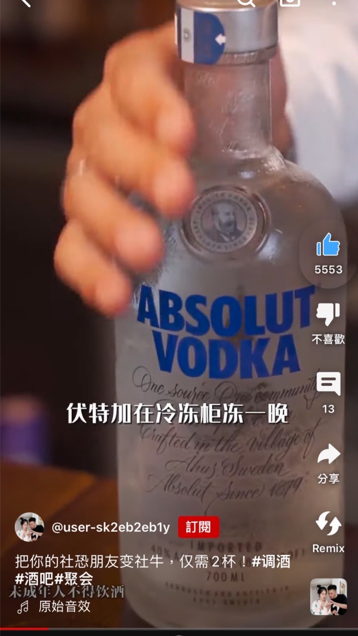 烏龍茶光明會aka小仙之友 （邪教教徒？）