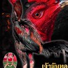 ซุ้ม ส.ปิยะฟาร์ม