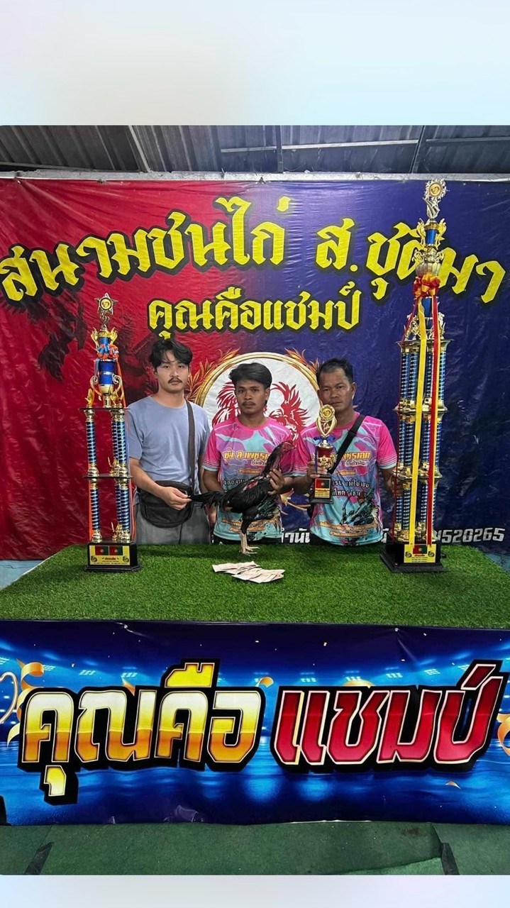 ช.โชคเจริญทรัพย์ สุรินทร์